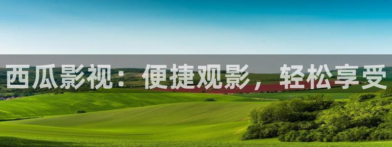 樱桃视频视频在线看免费观看